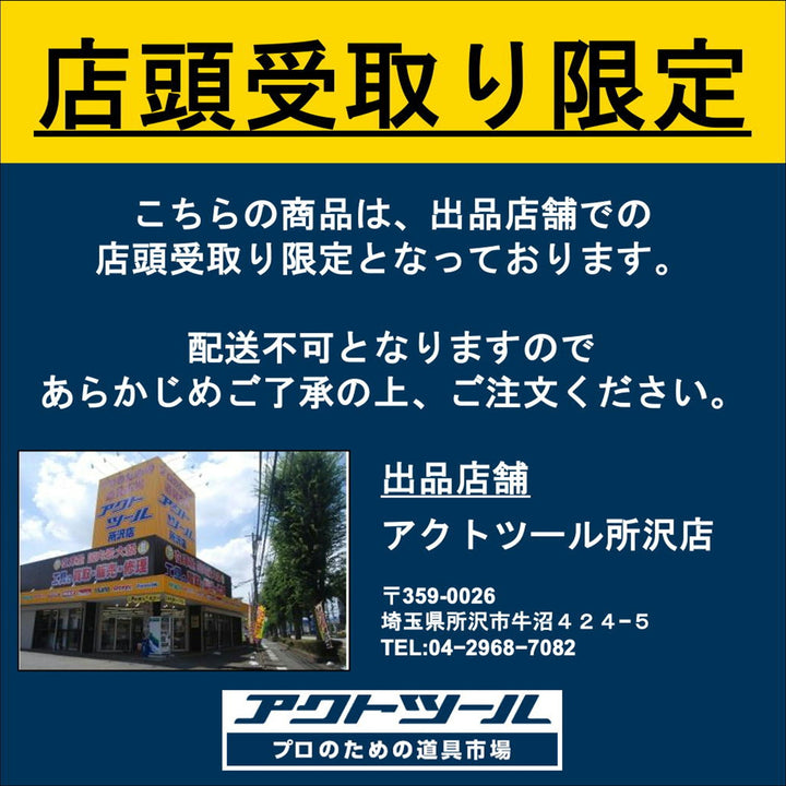 【店頭受取り限定】◇パオック(PAOCK) 木工用スタンド付きテーブルソー TBS-255PA2 丸ノコ盤【所沢店】