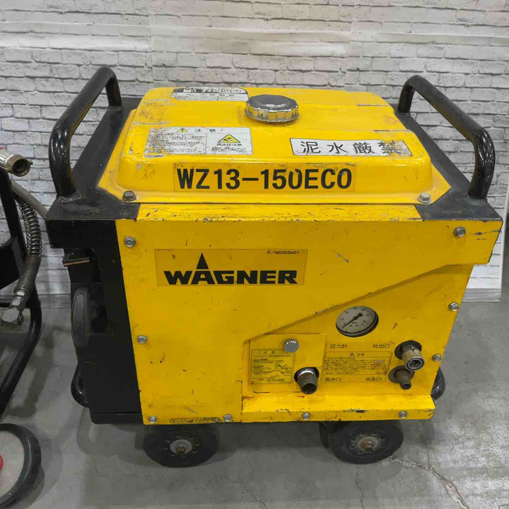 【店頭受取り限定】◇ワグナー(WAGNER)  エンジン高圧洗浄機 WZ13-150ECO 保証無し【川口店】