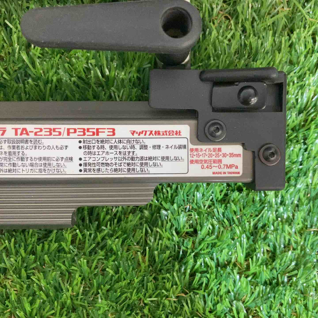 ◇マックス(MAX) 常圧ピンネイラ TA-235/P35F3【戸田店】