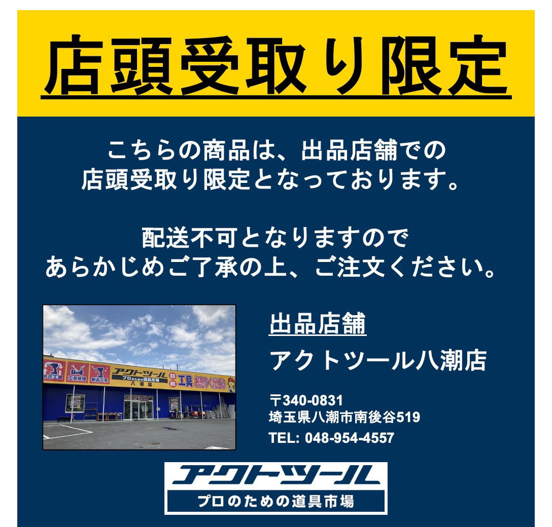 【店頭受取り限定】★三笠(mikasa) エンジンプレート MVC-50H【八潮店】