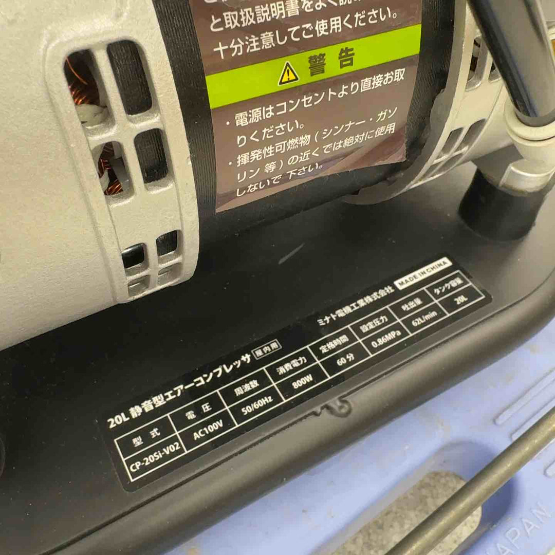ミナト 静音オイルレス型エアーコンプレッサー CP-20Si (100V/タンク容量20L)【八潮店】