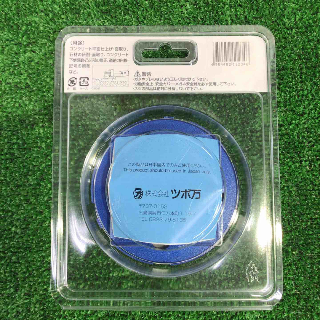 ツボ万 NSA-100S NewSAポリッシャー S字100 5枚【町田店】