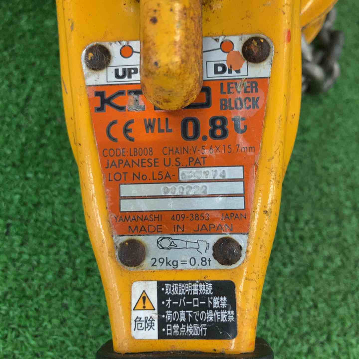 ★KITO(キトー) レバーブロック LB008 L5型【川崎店】