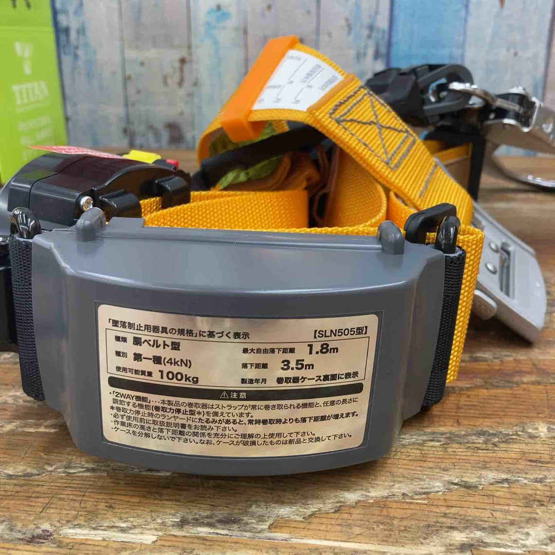 ◇タイタン SLN505+RICORO-N補助ロープ ロック装置付巻取器式胴ベルト イエロー SLN505-RW-YL-M【草加店】