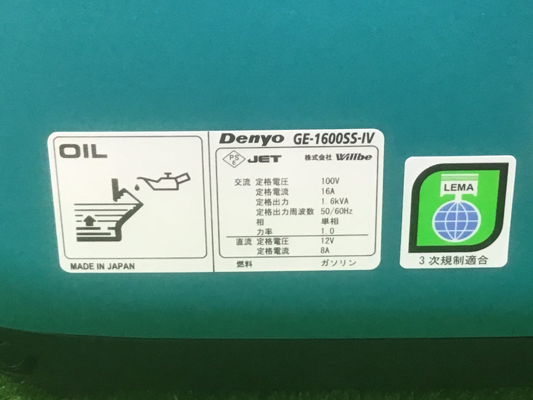 ★デンヨー(Denyo) 発電機 GE-1600SS-IV【富山店】