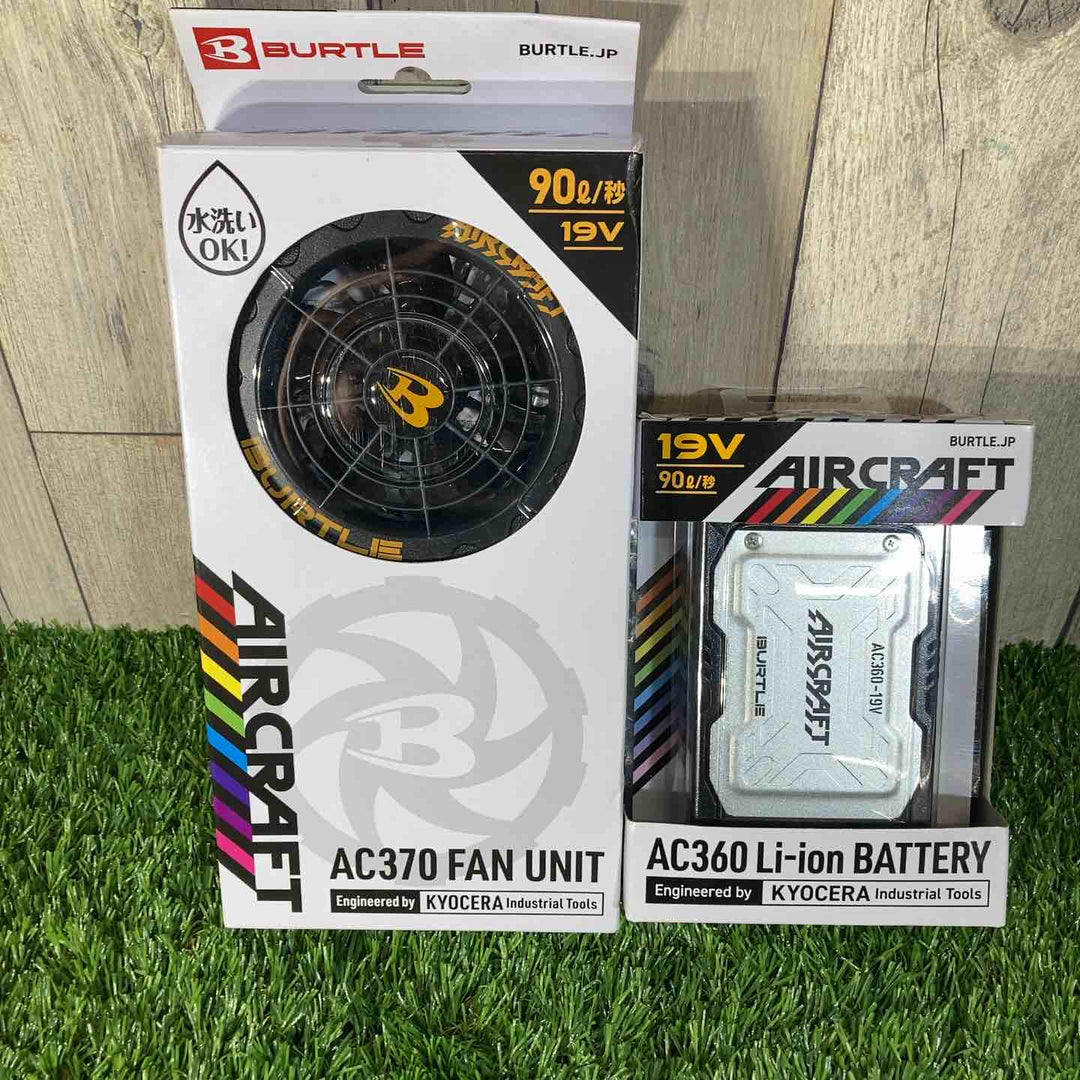 ◇バートル(BURTLE) ファンユニット AC370 /エアークラフト リチウムイオンバッテリー 19V AC360 セット 空調服用 ファン+バッテリー【戸田店】