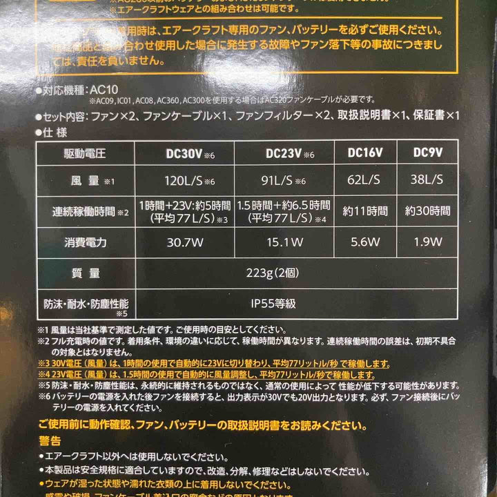 ◇バートル(BURTLE) 30V空調服用ファン&バッテリーセット モデル： AC101SET(AC10/AC10-1)【川崎店】