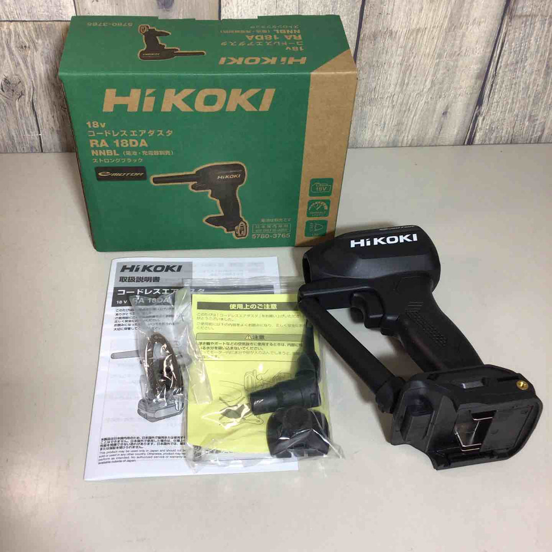 ◇ハイコーキ(HIKOKI ※旧:日立工機) コードレスエアダスタ  ストロングブラック  RA18DA(NNBL)【戸田店】