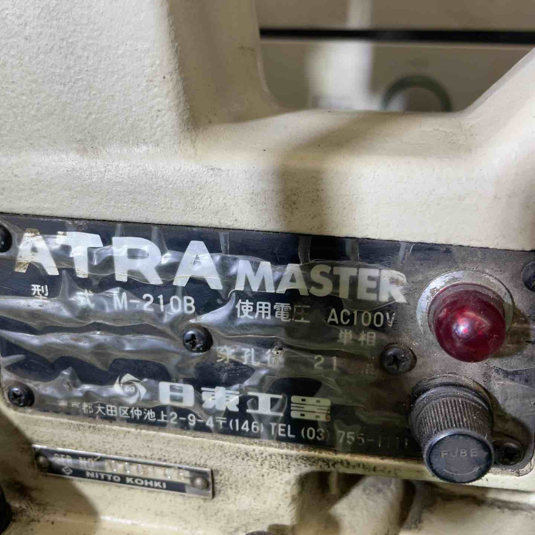 【店頭受取り限定】日東工器 ATRA MASTER アトラマスター 磁気ボール盤 M-210B【桶川店】