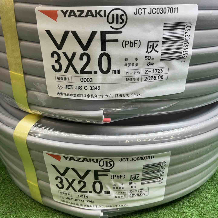 【未使用品】矢崎 VVFケーブル 3芯×2.0mm 黒・白・赤 50ｍ×2巻セット 2026年6月製 【藤沢店】