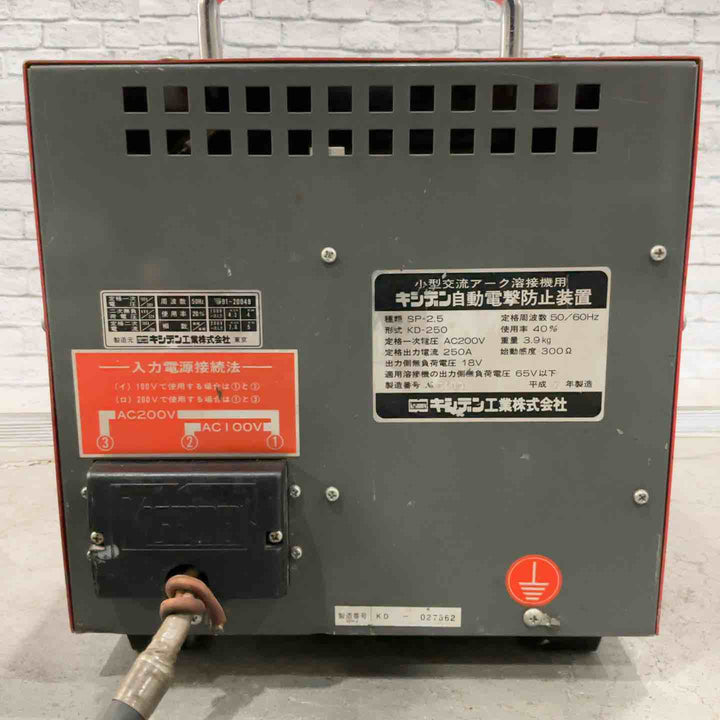◇キシデン(KISHIDEN) 電気溶接機 HD-150DBD （電撃防止装置内蔵型）【川口店】