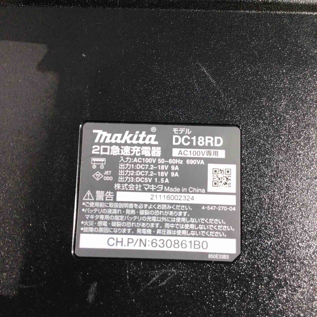 ★マキタ(makita) 2口急速充電器 DC18RD【川口店】