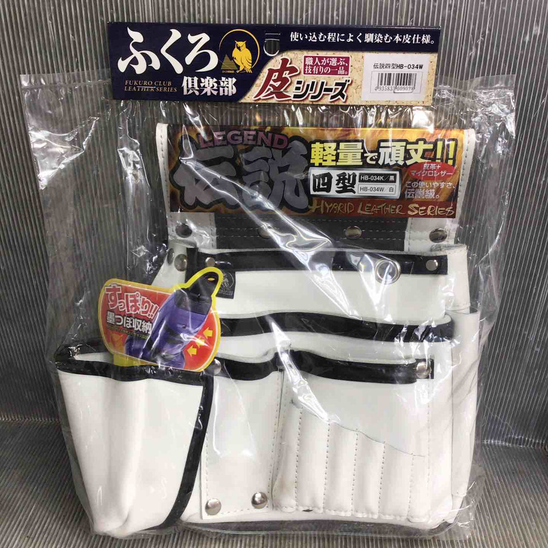 ふくろ倶楽部 釘袋伝説四型 HB-034W 白【草加店】