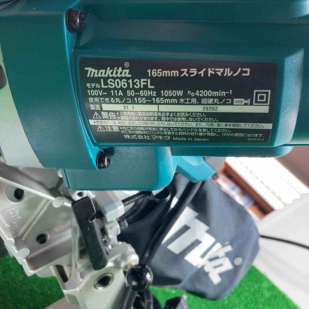 ★マキタ(makita) 165mmスライドマルノコ LS0613FL【川崎店】
