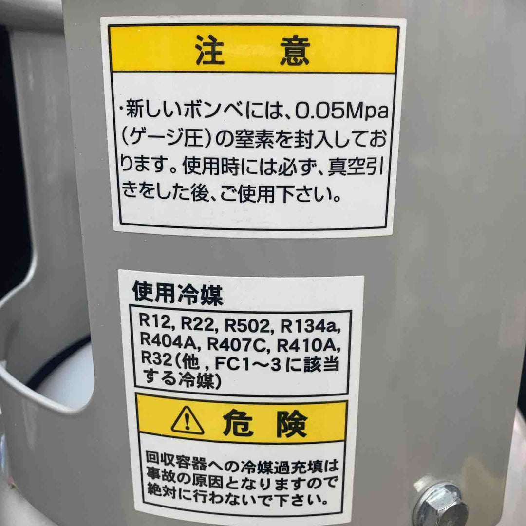 TASCO KRT-7307 冷媒回収容器【川越店】
