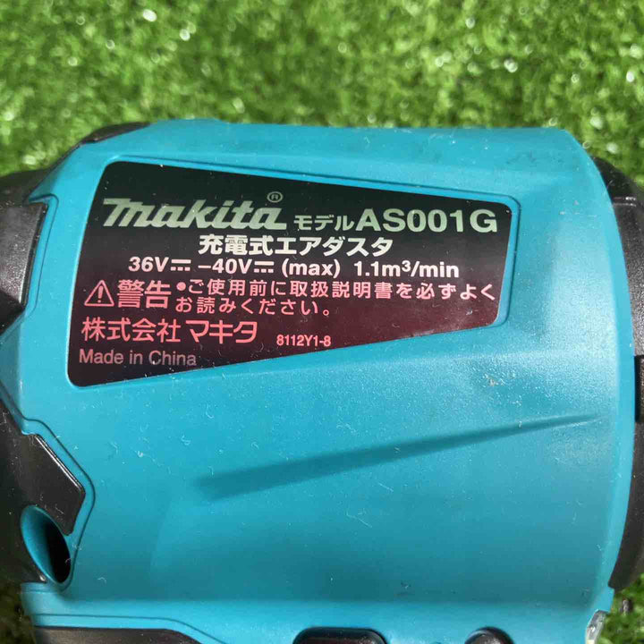 ★マキタ(makita) コードレスエアダスタ AS001GZ【川崎店】