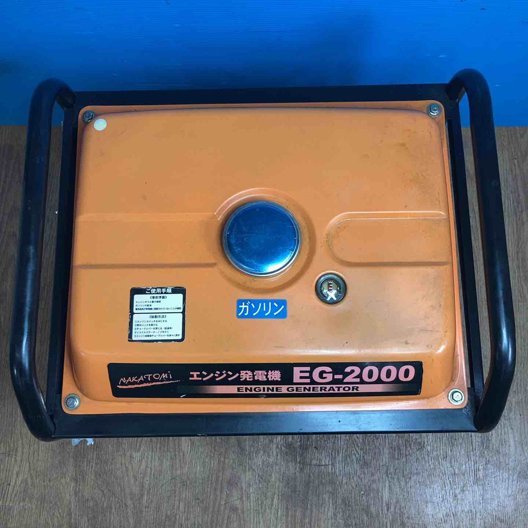 【店頭受取り限定】◇ナカトミ ガソリン発電機 EG-2000 82h キャブレター洗浄済み！【岩槻店】