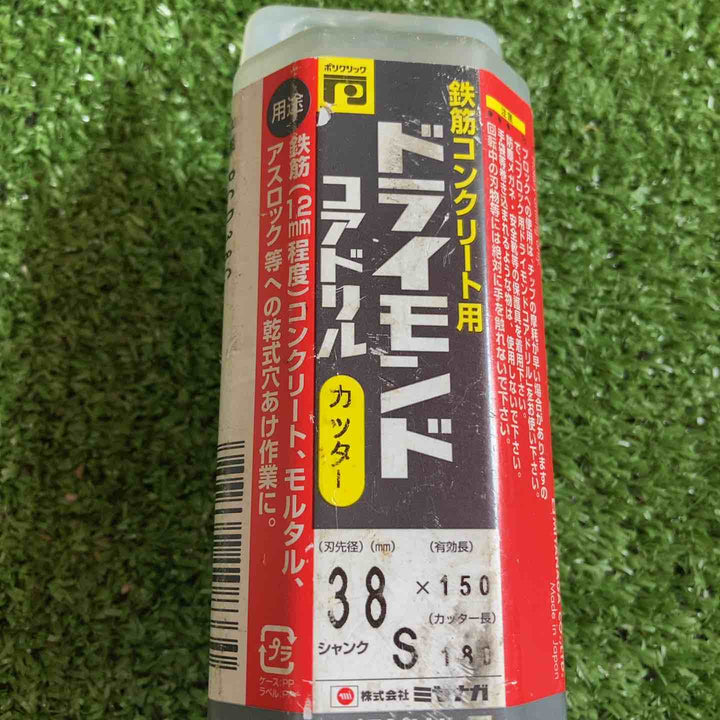 ミヤナガ　ドライモンドコアドリル　PCD38C　38mm×150mm※パッケージ汚れあり【川崎店】