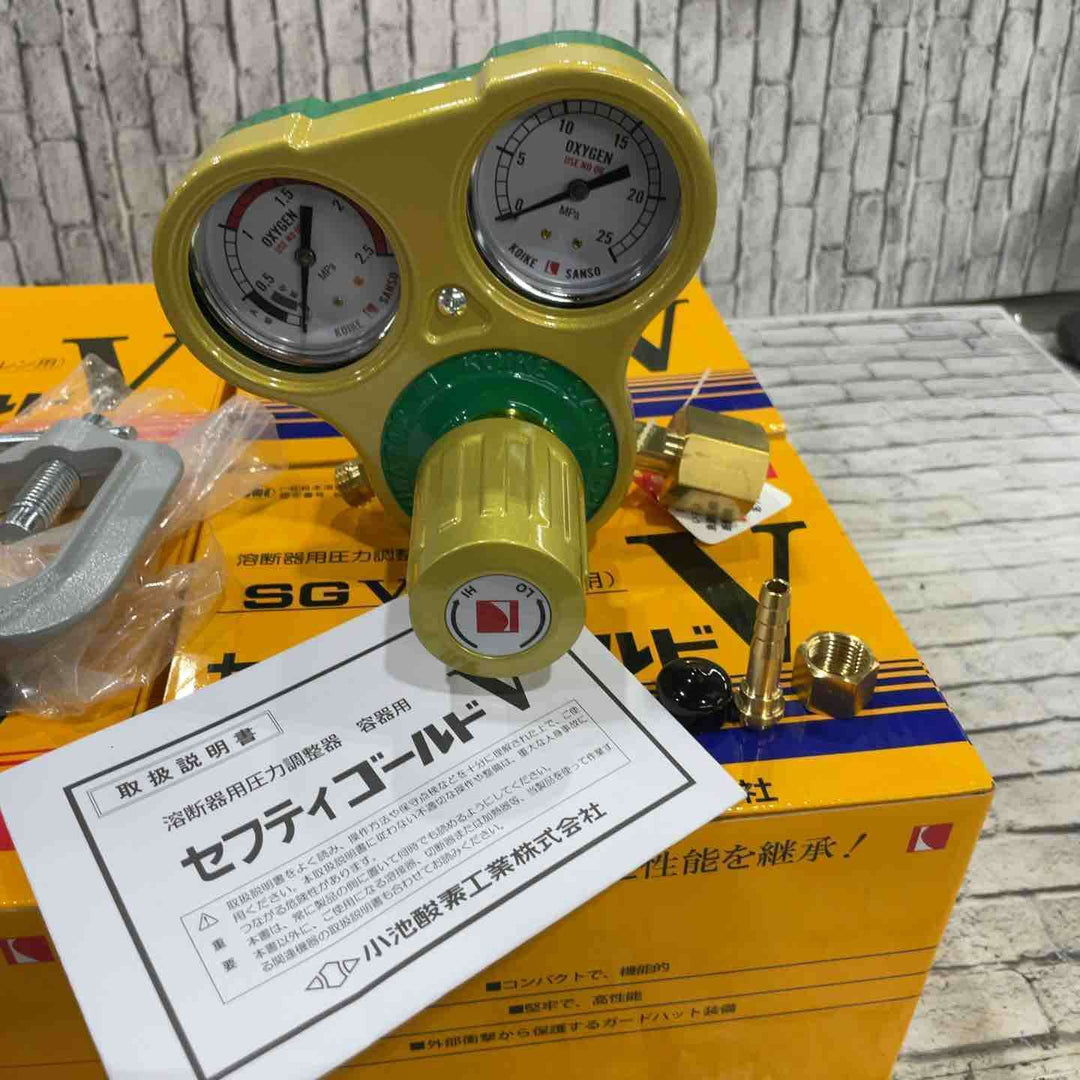 小池酸素 容器圧力調整器 セフティゴールドV SGV-1 (酸素用)×2 SGV-2 (アセチレン用)×2【川口店】