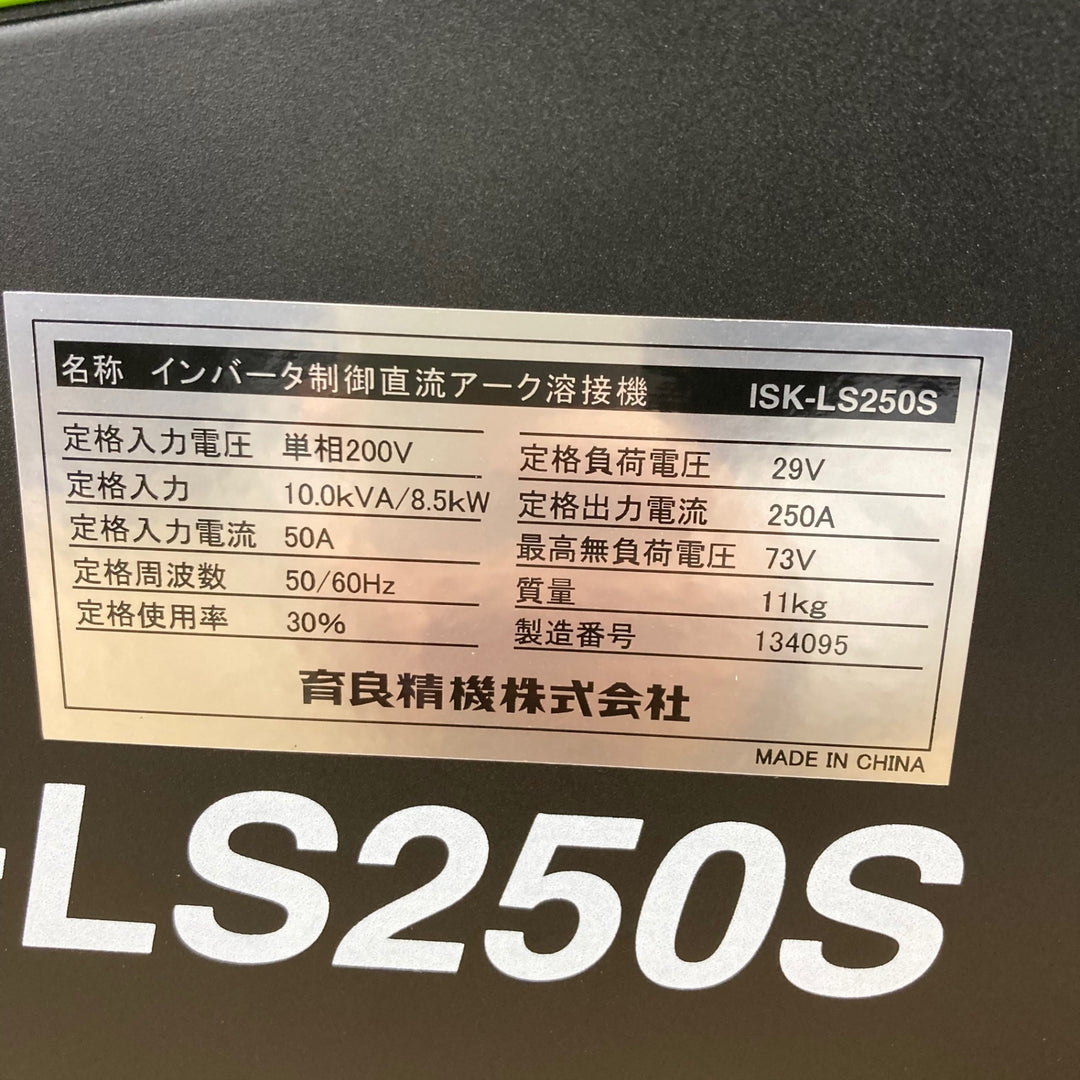 〇育良精機(IKURA) インバーターライトアーク溶接機 ISK-LS250S店頭展示品【柏店】