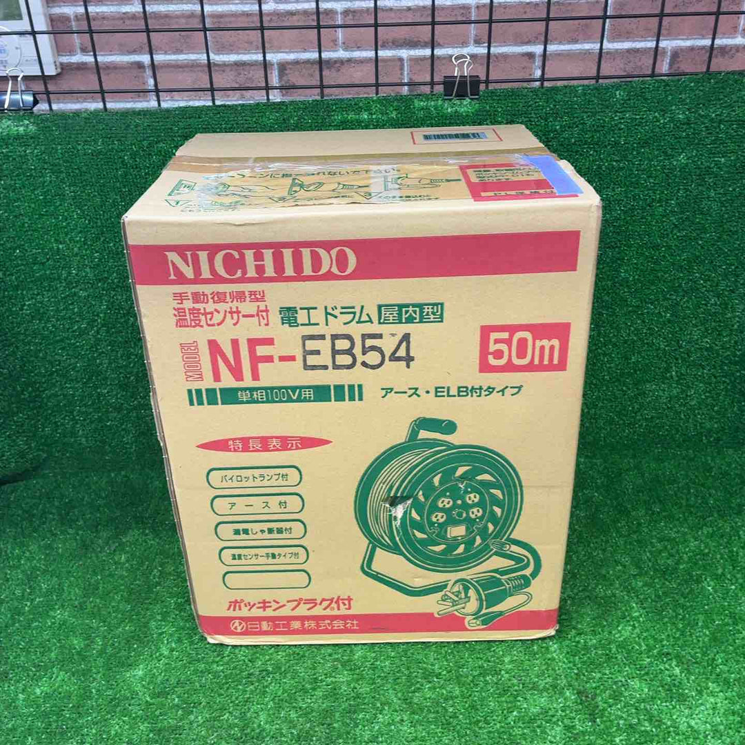 【未使用品】 日動 (NICHIDO) コードリール センサー付 NF-EB54 電工ドラム 【藤沢店】