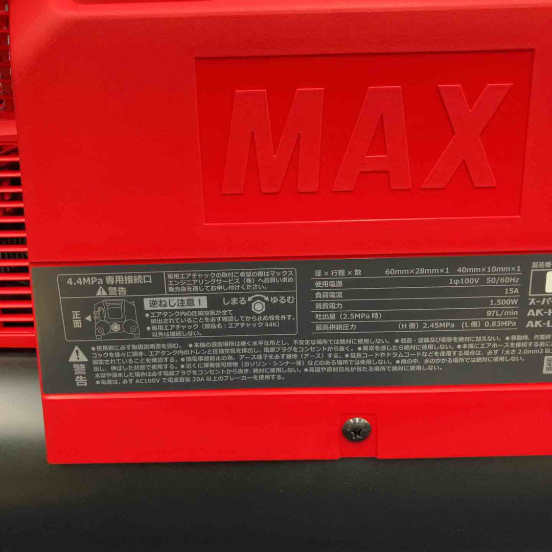 ★マックス(MAX) 高圧常圧兼用エアコンプレッサー AK-HL1310E2_レッド【八潮店】