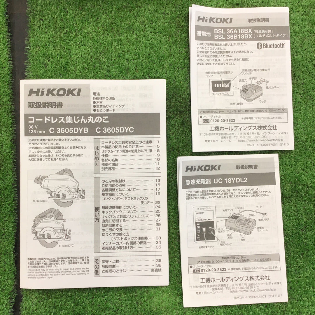 ★ハイコーキ(HIKOKI ※旧:日立工機) 125mm マルチボルト コードレス集じん丸のこ C3605DYC(XPSZ)【桶川店】