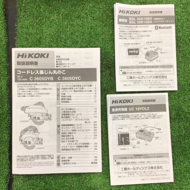 ★ハイコーキ(HIKOKI ※旧:日立工機) 125mm マルチボルト コードレス集じん丸のこ C3605DYC(XPSZ)【桶川店】