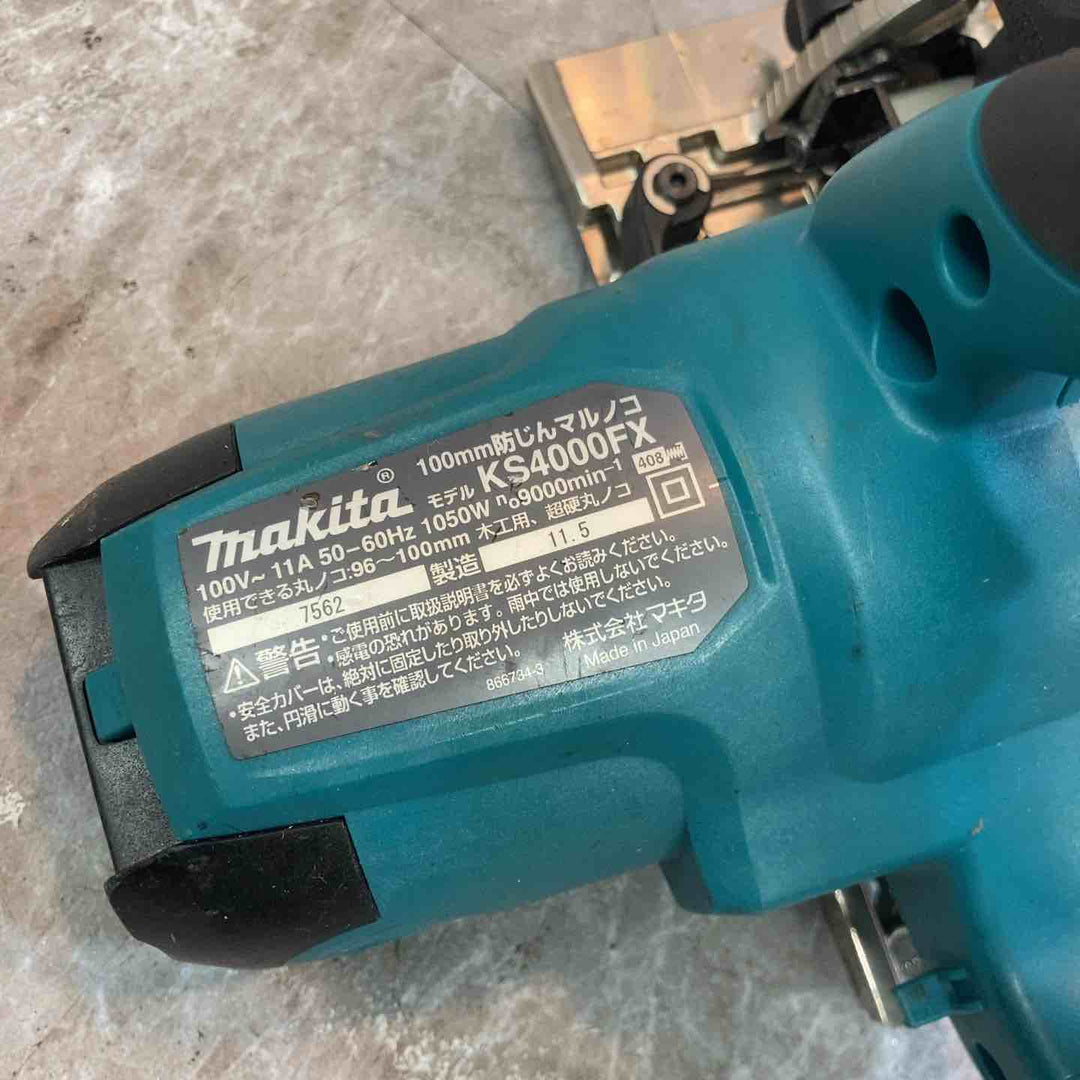 ★マキタ(makita) 防じん丸のこ KS4000FX【八潮店】