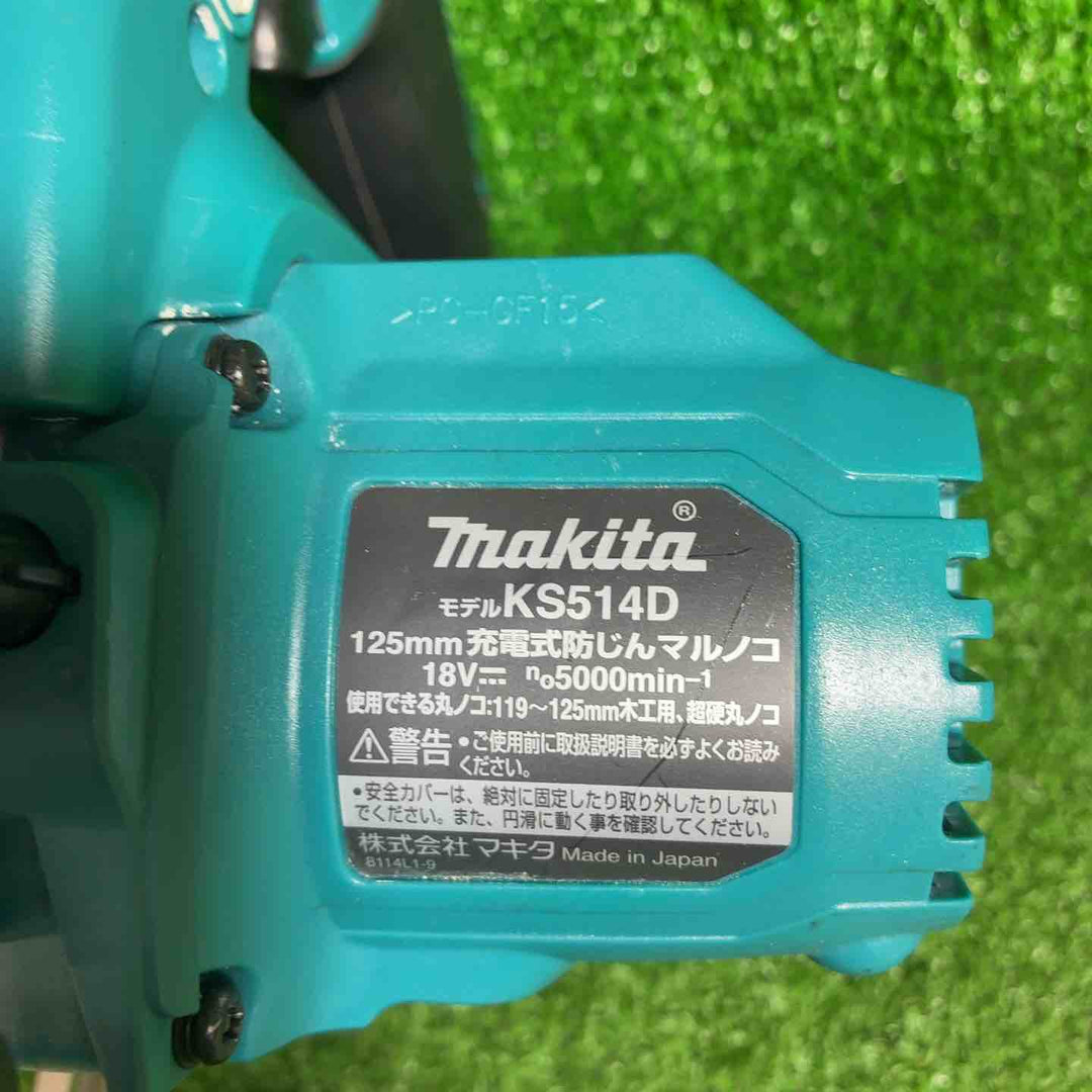 マキタ(makita) コードレス防じんマルノコ KS514DZ【藤沢店】