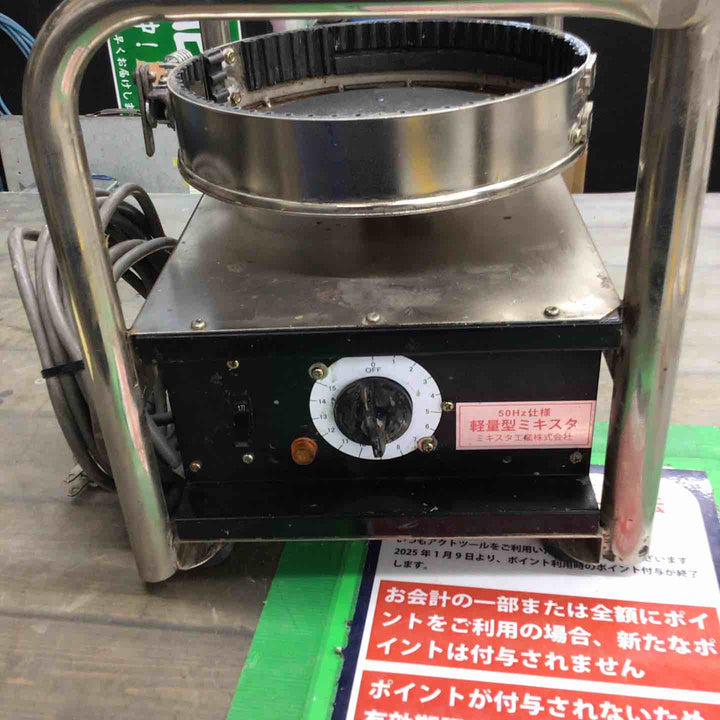 【中古品】 ミキスタ工業 軽量型 ミキスタ パドル2つ 50Hz仕様【戸田店】