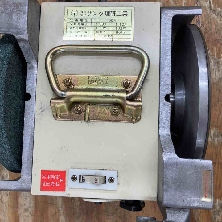 サンク理研 ドリル研磨機 SM-63G【柏店】