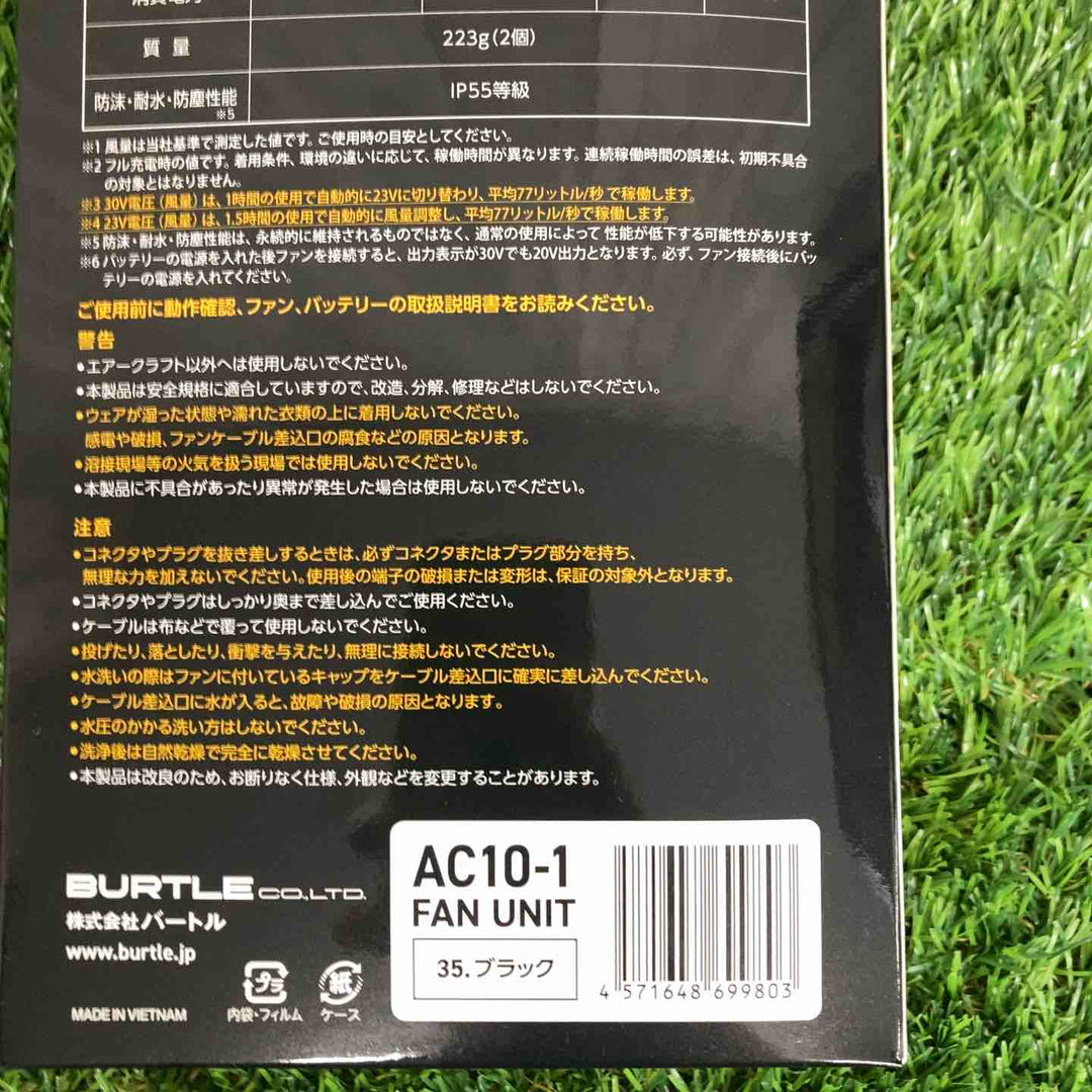 ◇バートル(BURTLE) 30V空調服用ファン&バッテリーセット モデル： AC101SET(AC10/AC10-1) ①【戸田店】