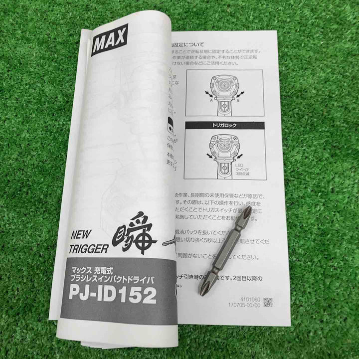 マックス(MAX) コードレスインパクトドライバー PJ-ID152R-B2C/1850A【桶川店】