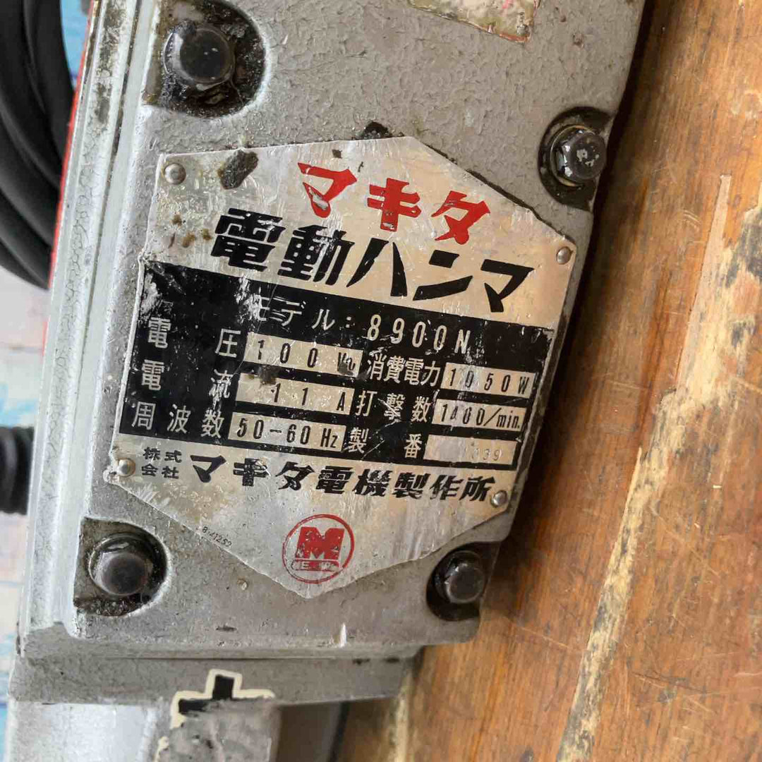 ◇マキタ ハンマ 8900N【柏店】