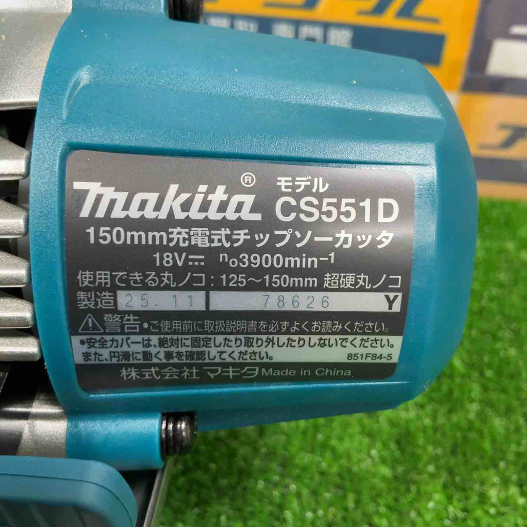 ◇マキタ(makita) コードレスチップソーカッター CS551DZS【草加店】