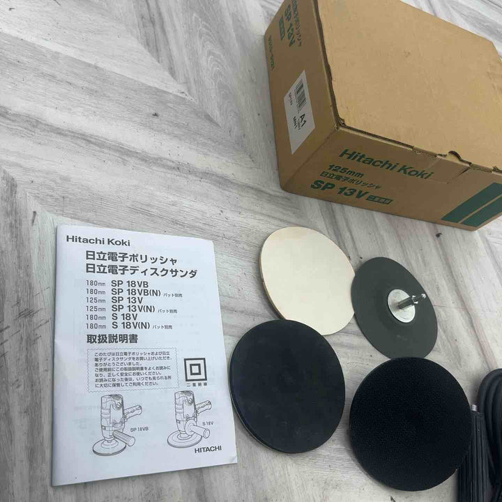 ◇ハイコーキ(HIKOKI ※旧:日立工機) 電子ポリッシャー SP13V【草加店】