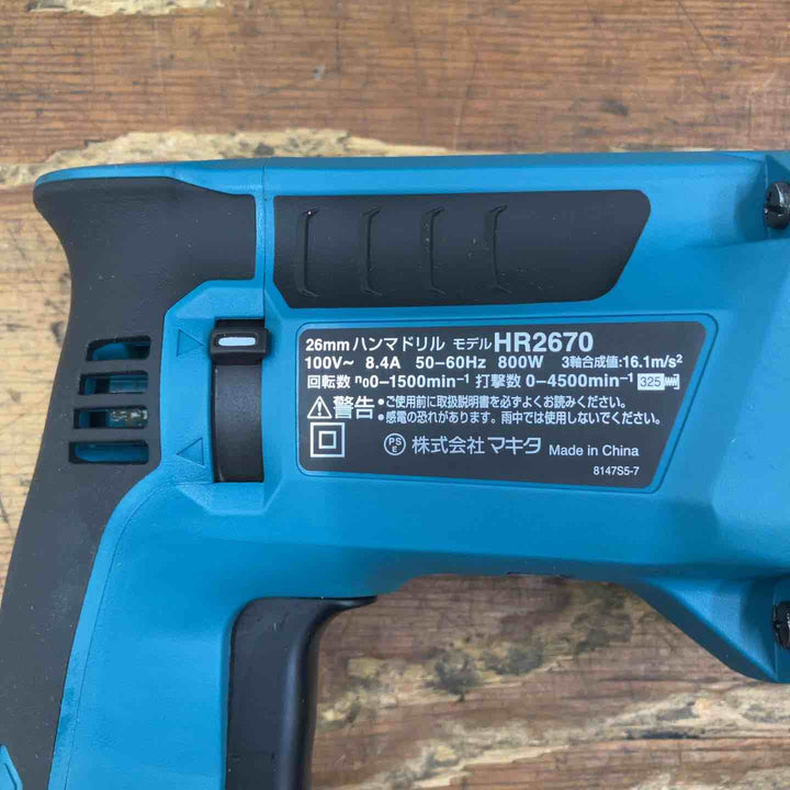 ★マキタ(makita) 26mmハンマドリル HR2670【柏店】