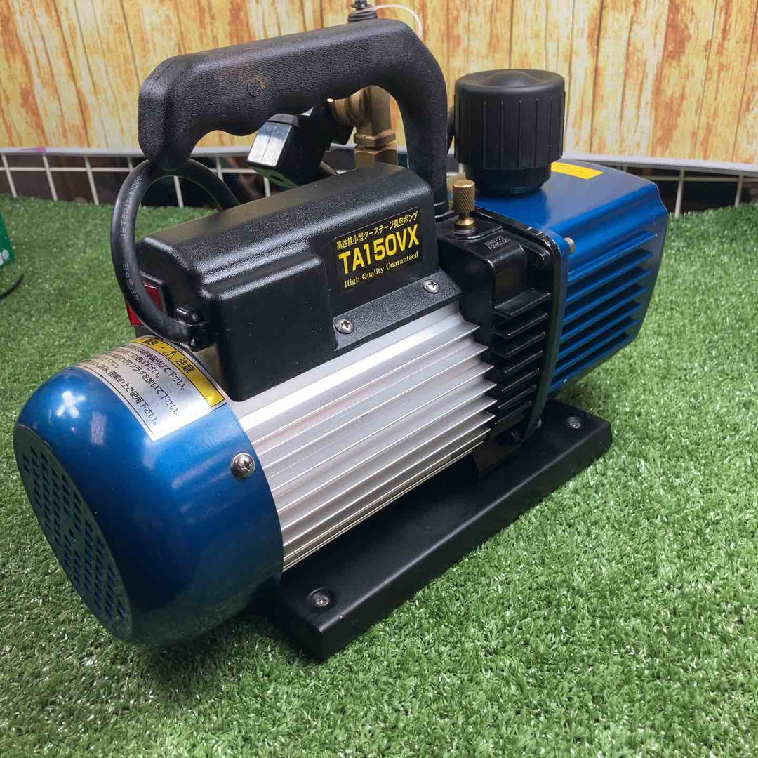 オイル逆流防止弁付 高性能ツーステージ真空ポンプ モデル：TA150VX 【川崎店】