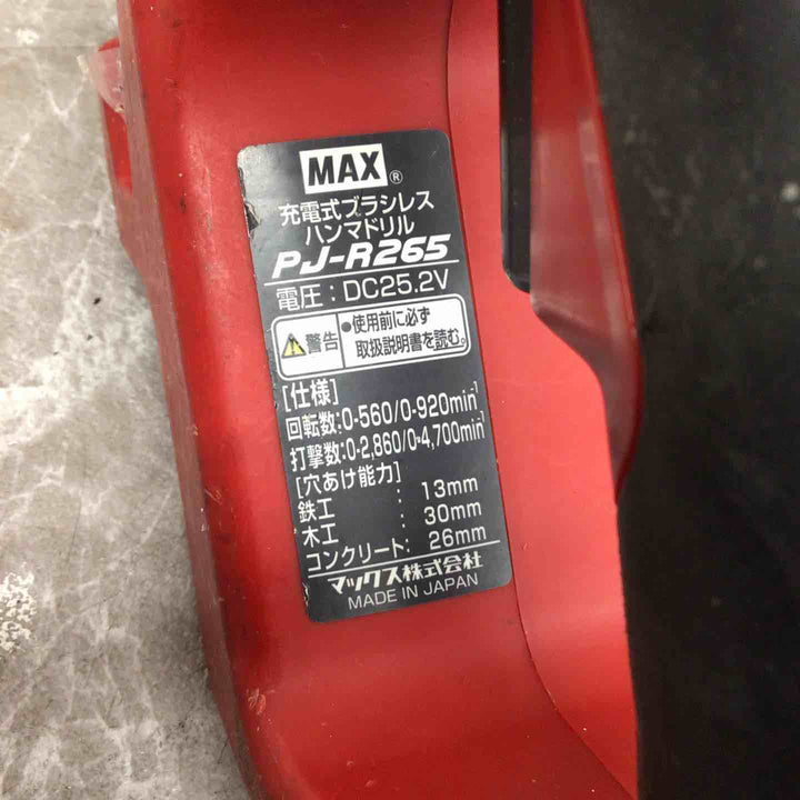 ◇マックス(MAX)  コードレスハンマドリル PJ-R265-B2C【八潮店】