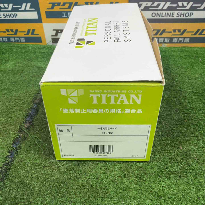 ◇タイタン(TITAN) 新規格 墜落制止用器具 ランヤード EXJダブル EXJハーネス用ランヤード HL-ERW【草加店】