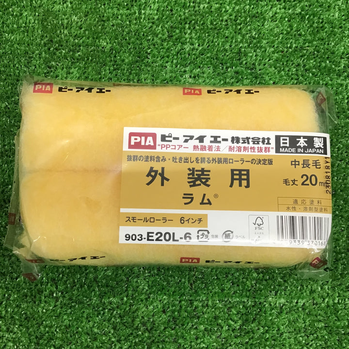 【中古美品・現状品】 PIA スモールローラー 6インチ 903-E20L-6 外装用 ＊5袋セット 【鴻巣店】