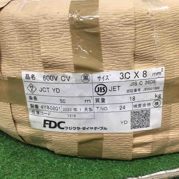 FDC(フジクラ・ダイヤケーブル) 600V架橋ポリエチレン絶縁ビニルシースケーブル CV 3芯 ８SQ 50m【町田店】