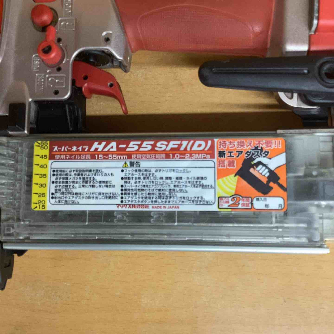 ★マックス(MAX) 高圧フィニッシュネイラ HA-55SF1(D)【越谷店】