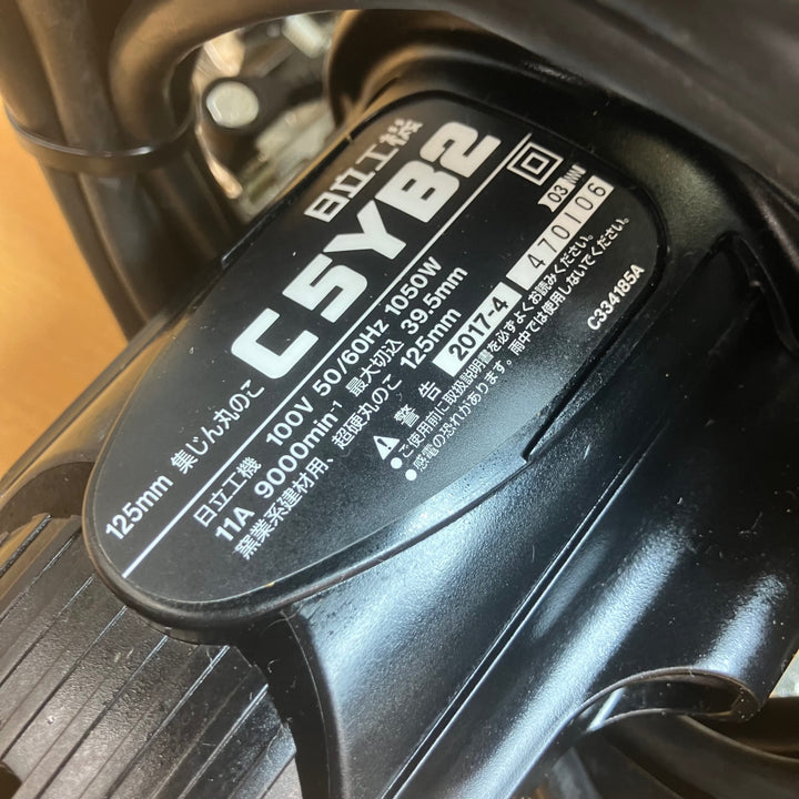 ★ハイコーキ(HIKOKI ※旧:日立工機) 集じん丸のこ C5YB2【越谷店】