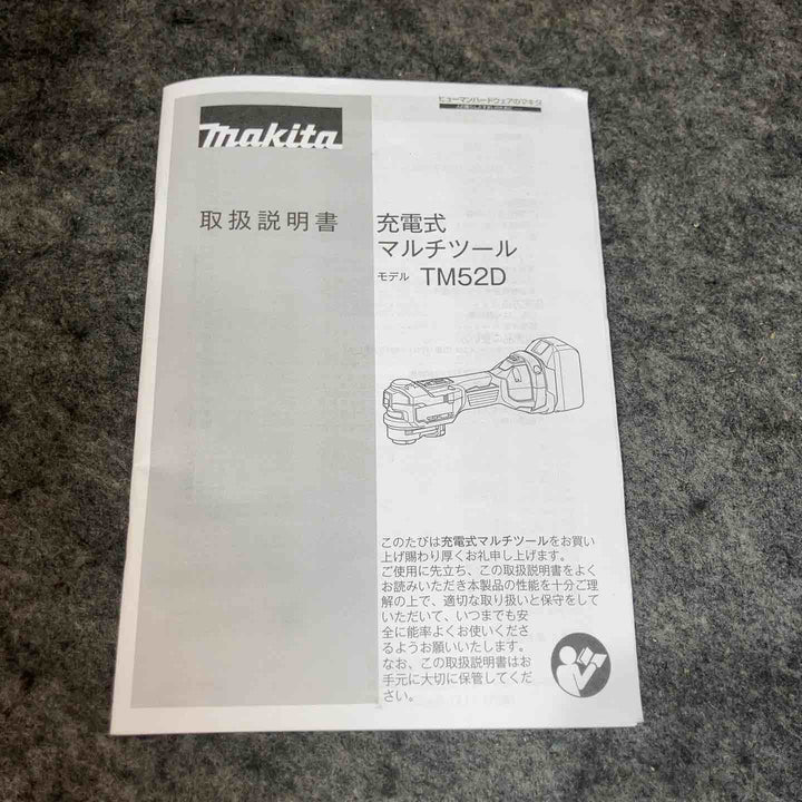 ★マキタ(makita) コードレスマルチツール TM52DZPB(本体のみ) LXT20周年記念限定カラー プレミアムブルー【桶川店】