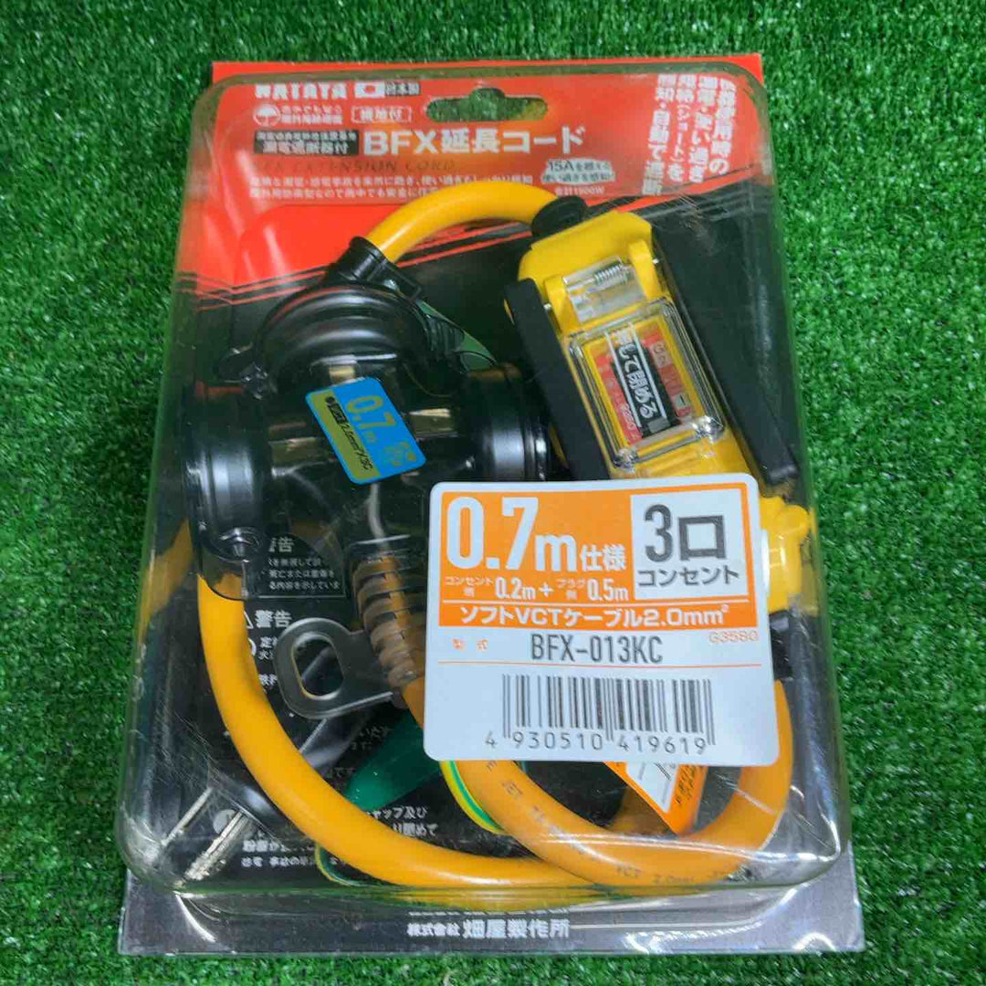 【未使用】ハタヤ ブレーカー付き延長コード BFX-013KC 2個 BFX延長コード1口コンセントタイプ 防雨型(接地付) BFX011KC 1個 【藤沢店】