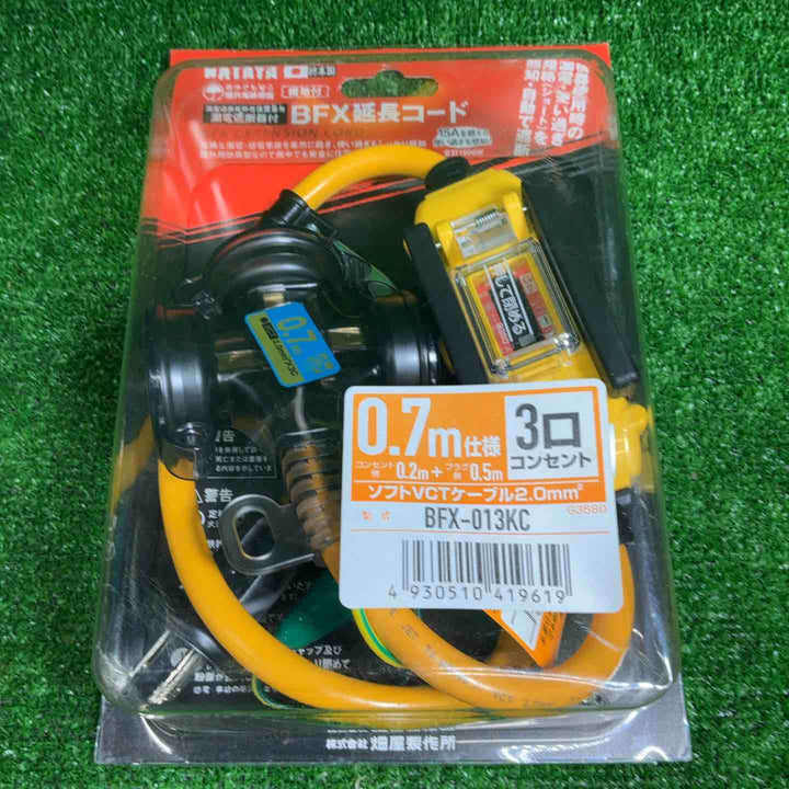 【未使用】ハタヤ ブレーカー付き延長コード BFX-013KC 2個 BFX延長コード1口コンセントタイプ 防雨型(接地付) BFX011KC 1個 【藤沢店】