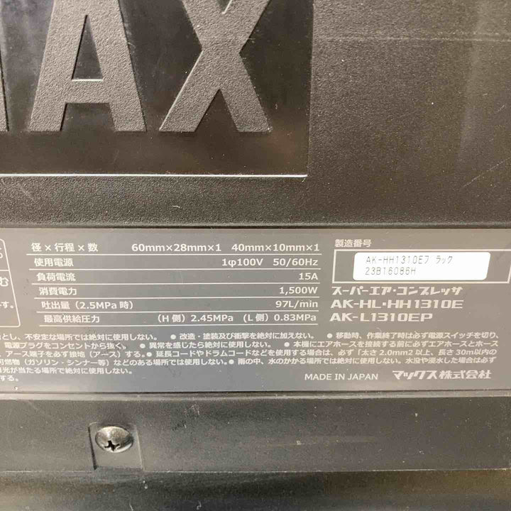 ★マックス(MAX) エアコンプレッサー AK-HH1310E_ブラック【川越店】