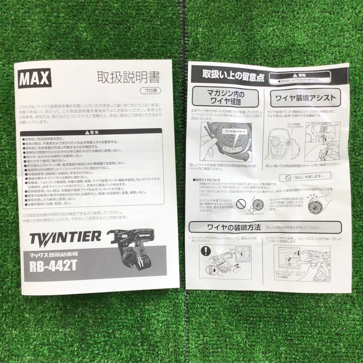【未使用品(店頭展示品)】★マックス(MAX) 鉄筋結束機 ツインタイア RB-442T-B2C/1450A【岩槻店】